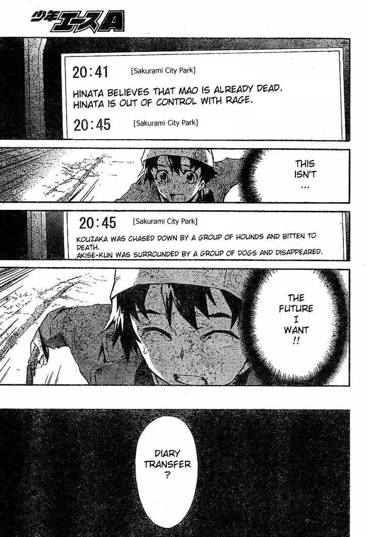 Mirai Nikki - Page 30