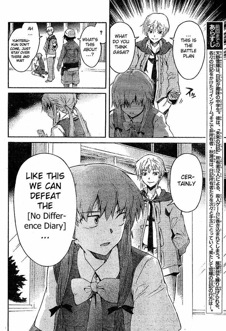 Mirai Nikki - Page 4