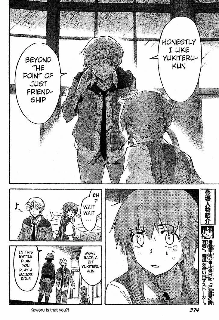 Mirai Nikki - Page 6