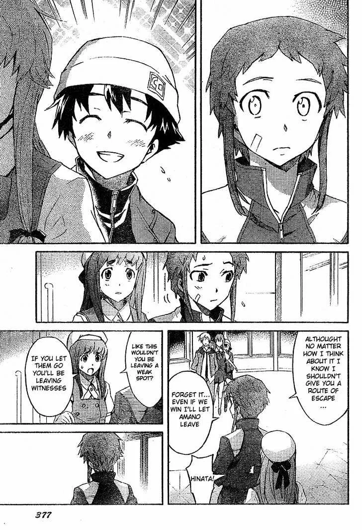 Mirai Nikki - Page 9