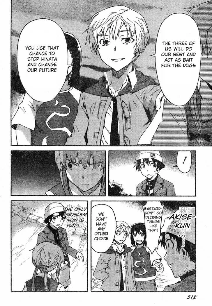 Mirai Nikki - Page 1