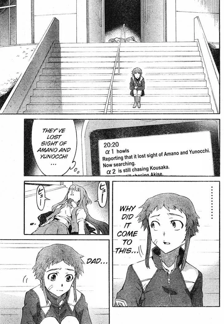 Mirai Nikki - Page 12