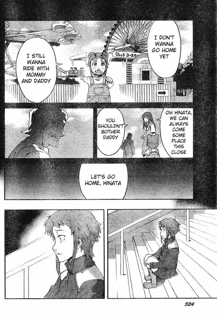 Mirai Nikki - Page 13