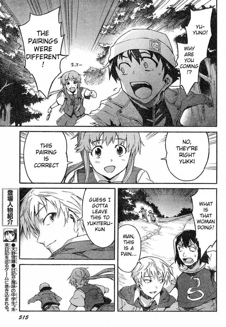 Mirai Nikki - Page 4