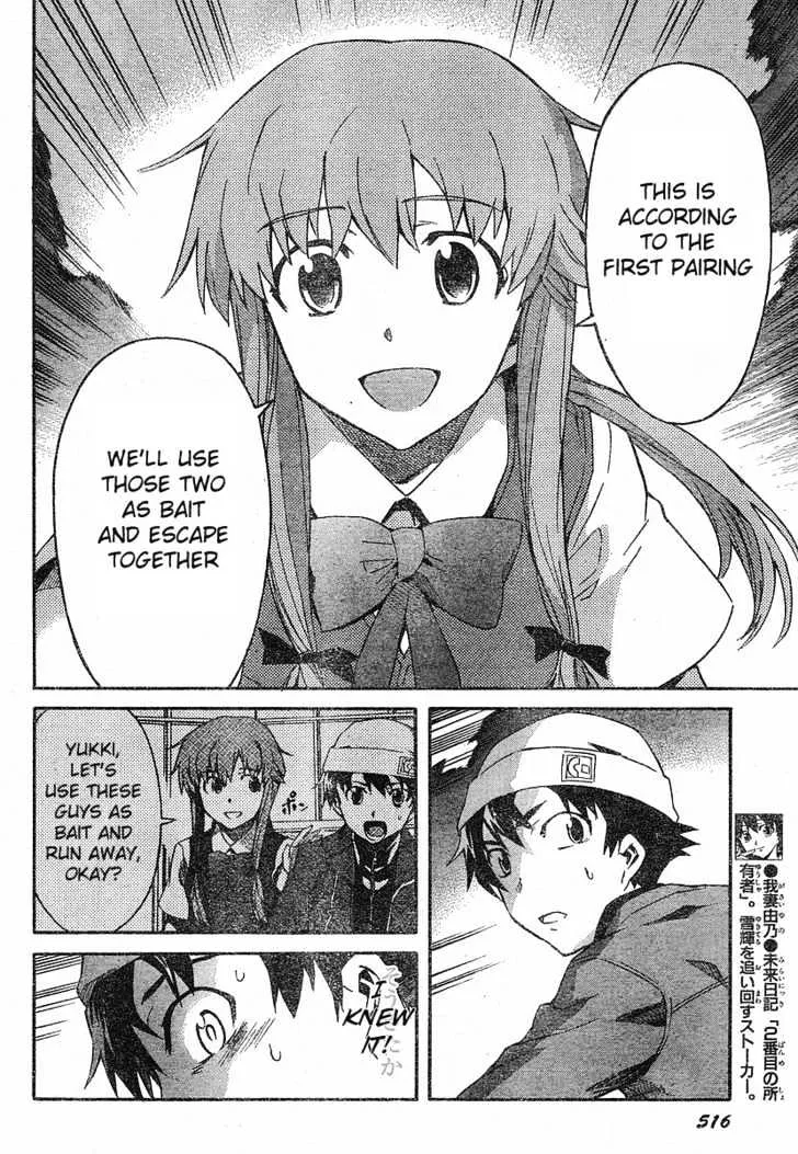 Mirai Nikki - Page 5