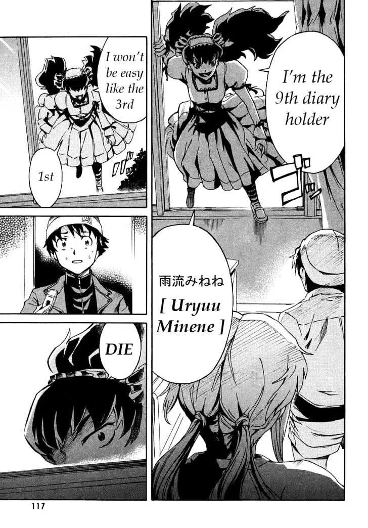 Mirai Nikki - Page 11