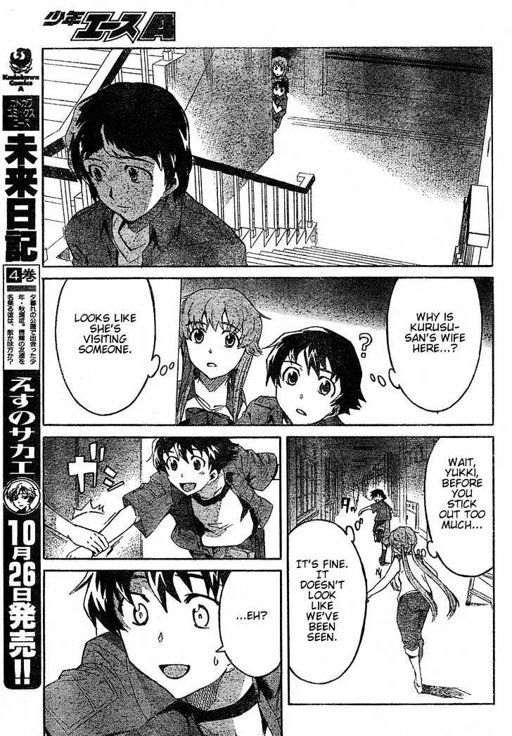 Mirai Nikki - Page 16