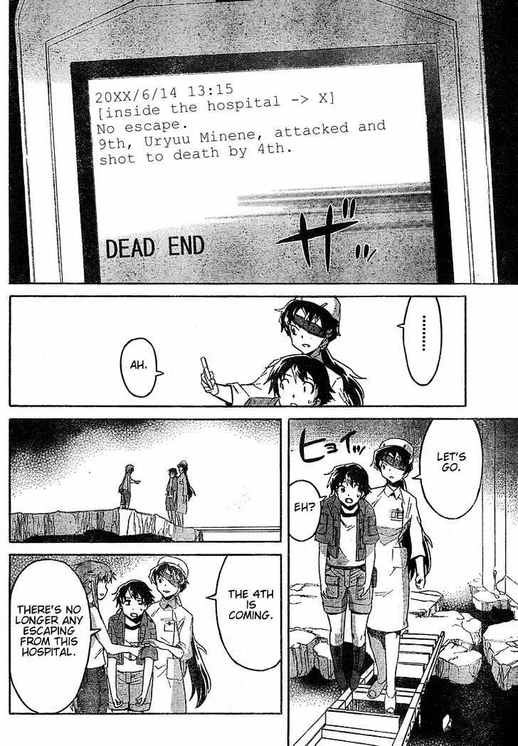 Mirai Nikki - Page 32