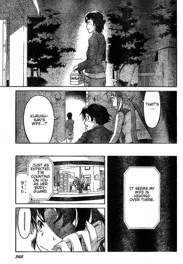 Mirai Nikki - Page 8