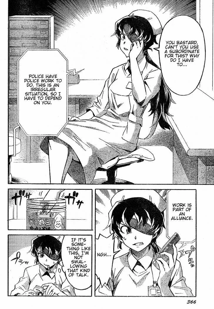 Mirai Nikki - Page 9