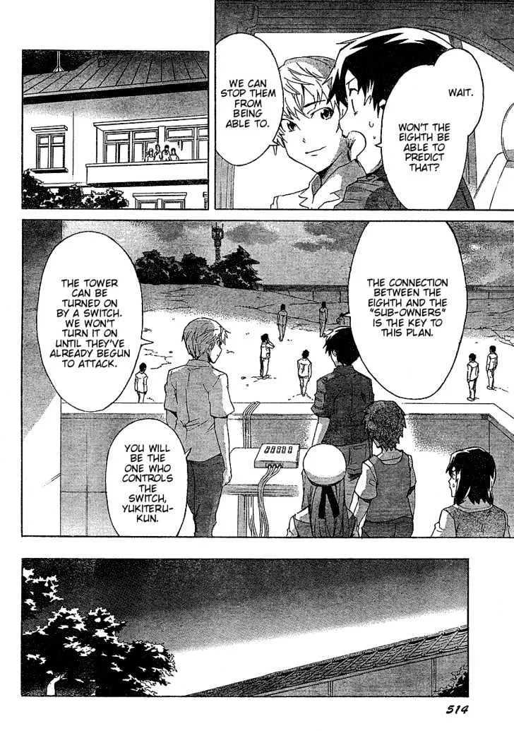 Mirai Nikki - Page 28