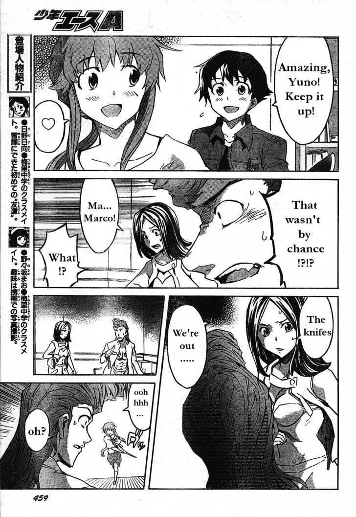 Mirai Nikki - Page 11