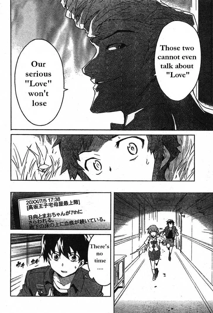 Mirai Nikki - Page 18