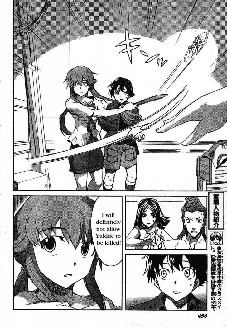 Mirai Nikki - Page 8