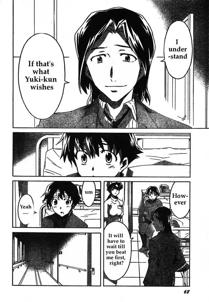 Mirai Nikki - Page 12