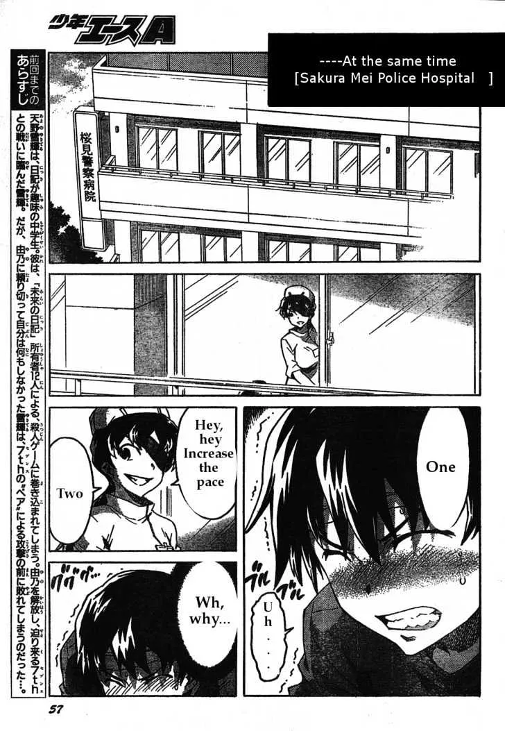 Mirai Nikki - Page 2