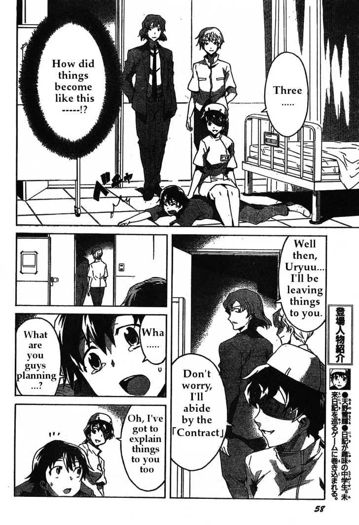 Mirai Nikki - Page 3