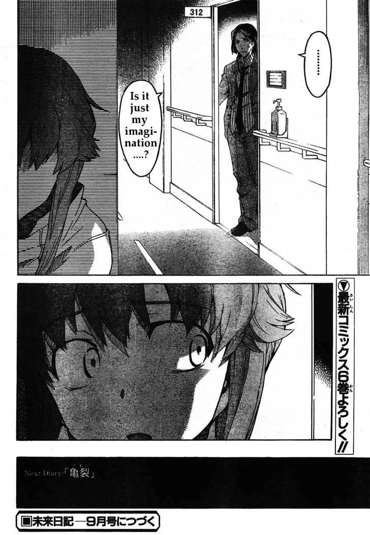 Mirai Nikki - Page 32