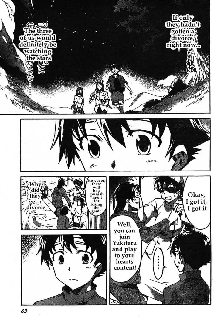 Mirai Nikki - Page 8