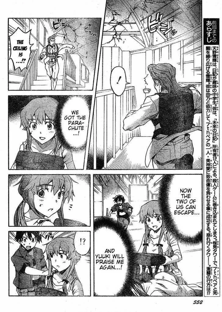 Mirai Nikki - Page 1