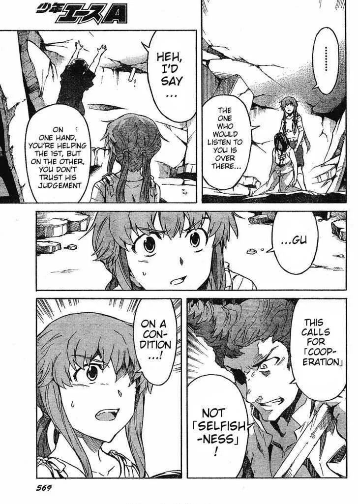 Mirai Nikki - Page 17