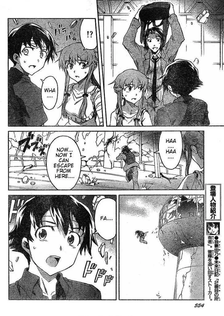 Mirai Nikki - Page 3