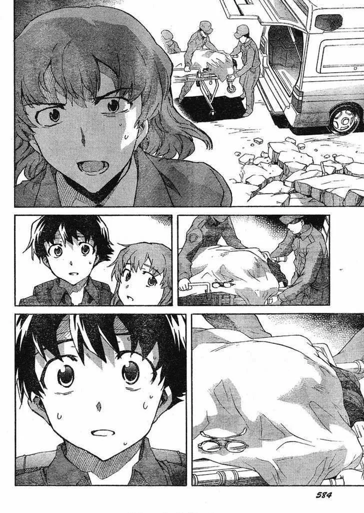 Mirai Nikki - Page 31