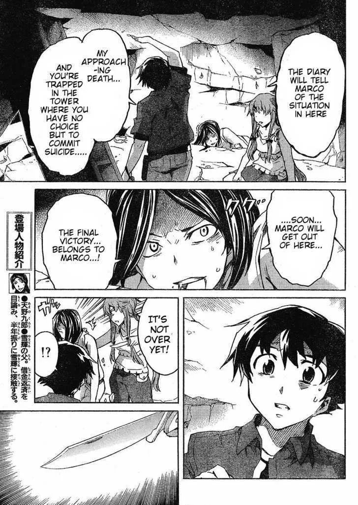 Mirai Nikki - Page 8