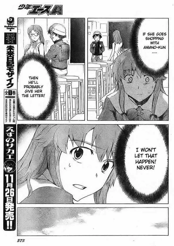 Mirai Nikki - Page 12