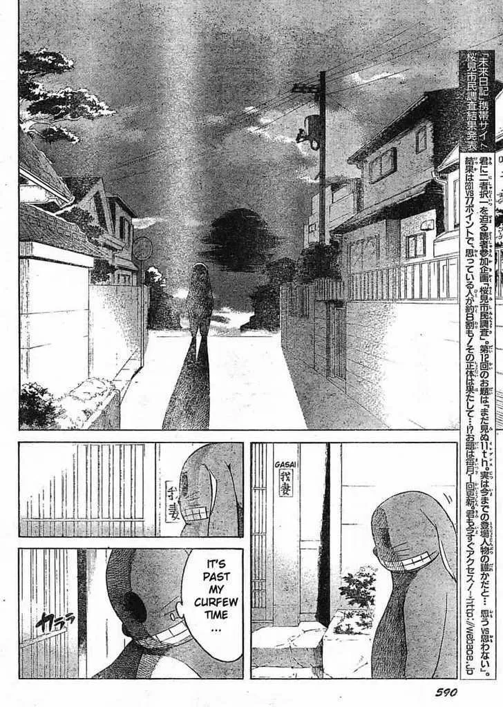 Mirai Nikki - Page 27