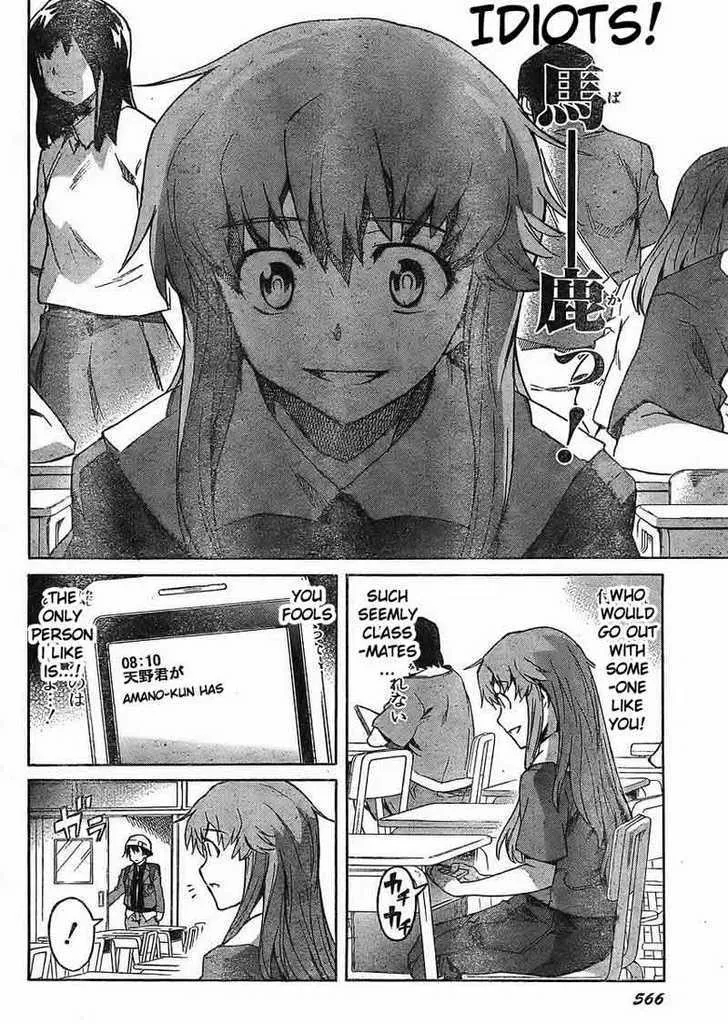 Mirai Nikki - Page 5