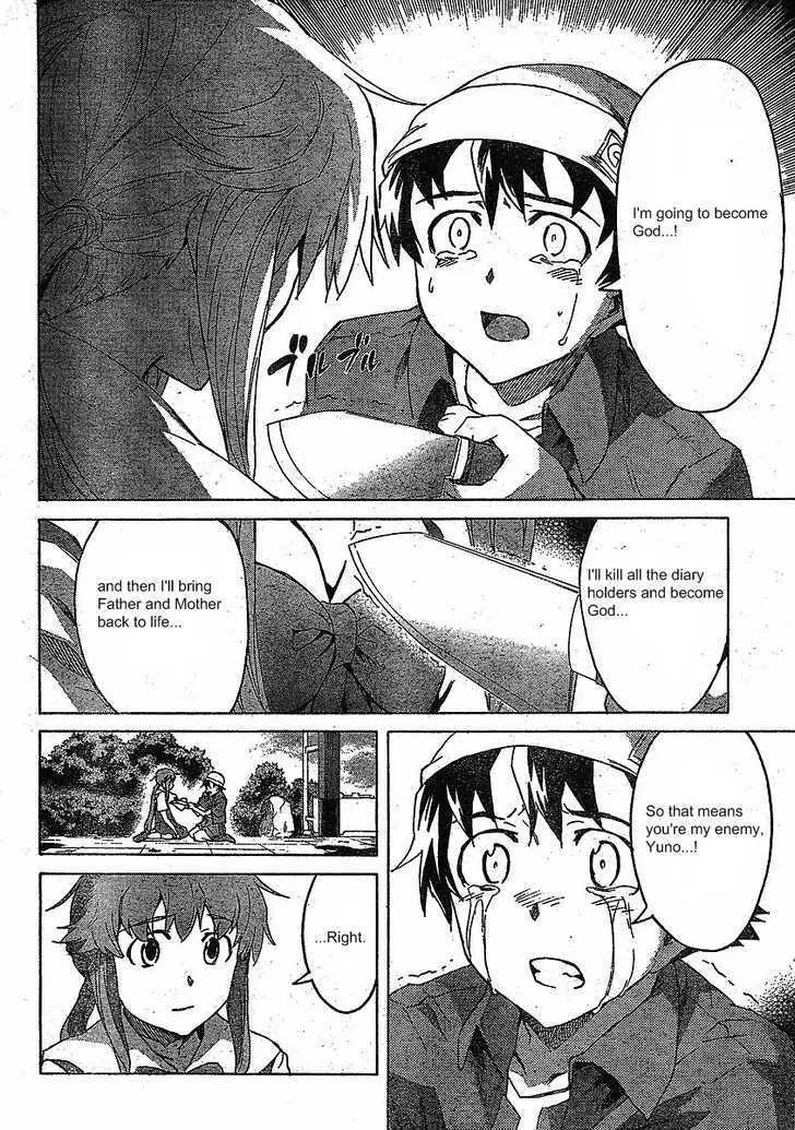 Mirai Nikki - Page 11