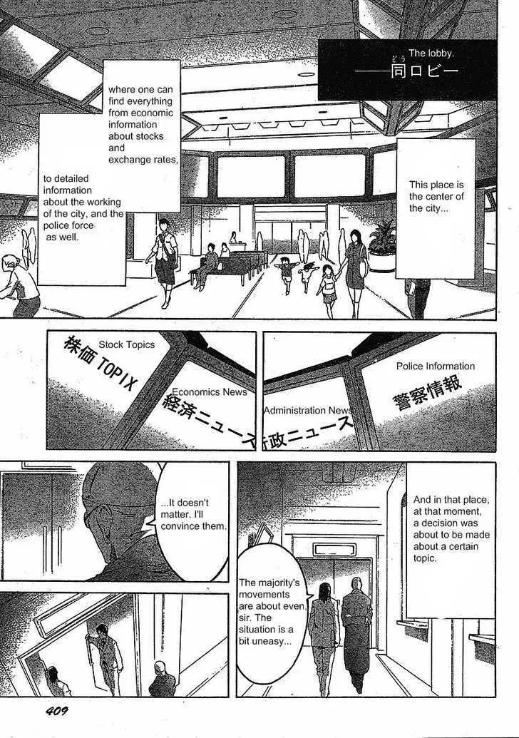 Mirai Nikki - Page 17