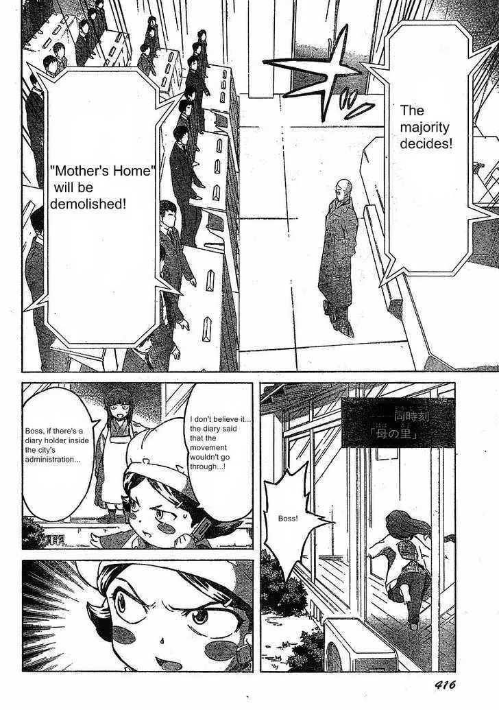 Mirai Nikki - Page 23