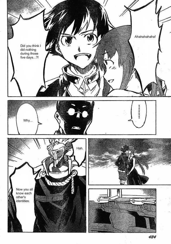 Mirai Nikki - Page 30