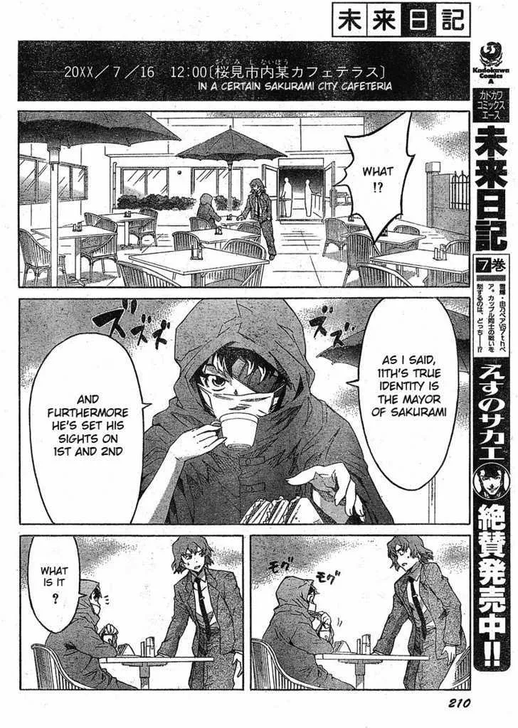 Mirai Nikki - Page 10