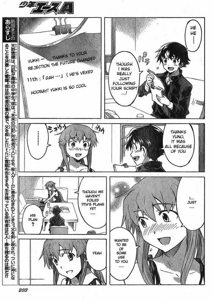 Mirai Nikki - Page 4