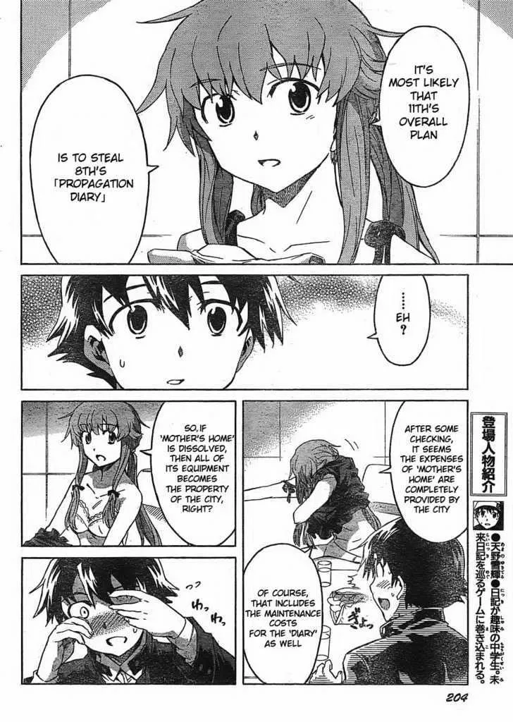 Mirai Nikki - Page 5