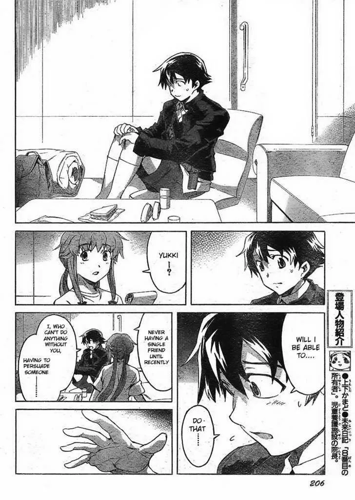 Mirai Nikki - Page 7