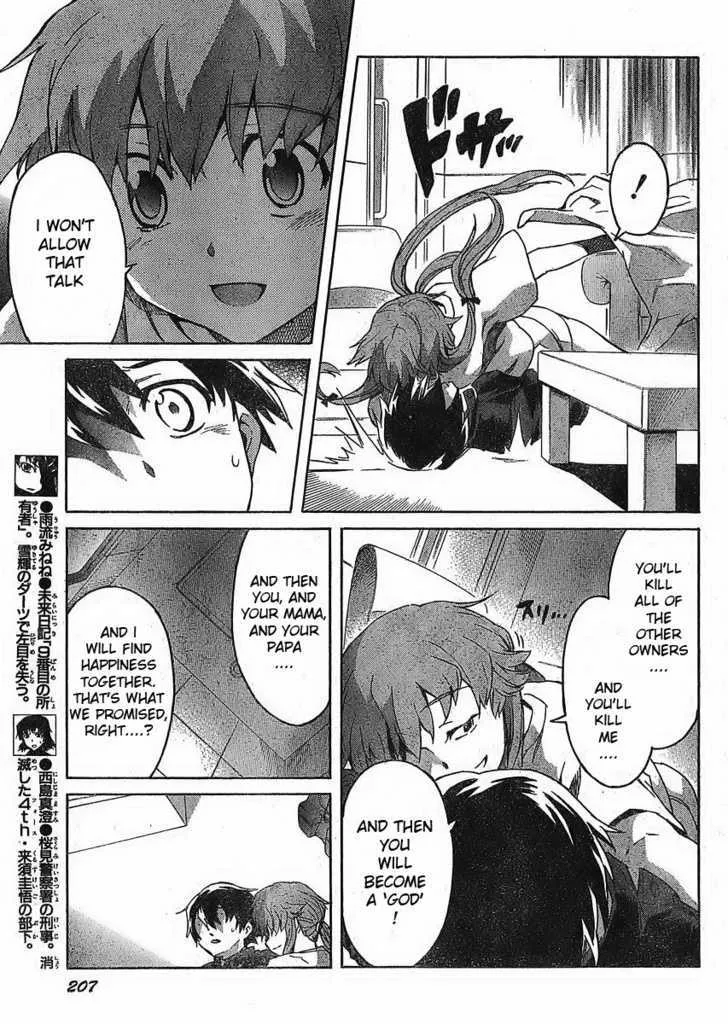 Mirai Nikki - Page 8