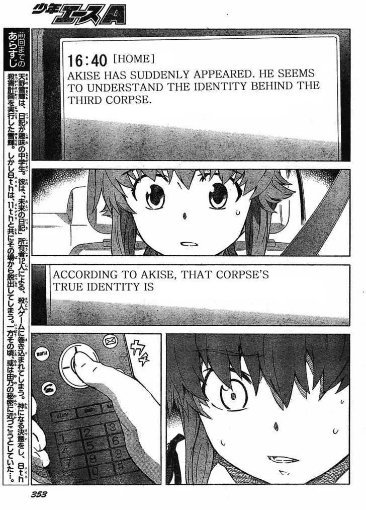 Mirai Nikki - Page 2