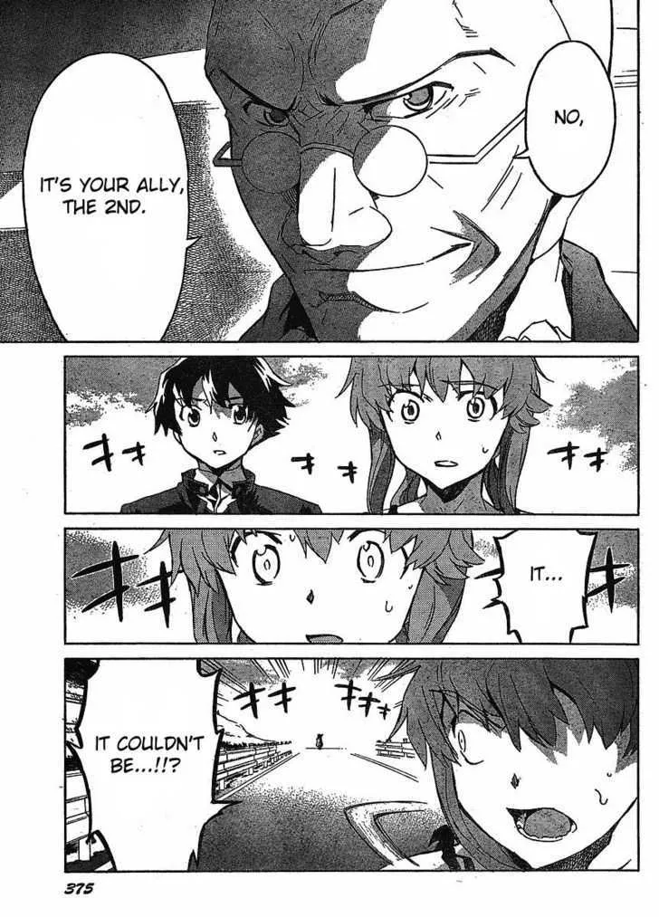 Mirai Nikki - Page 23