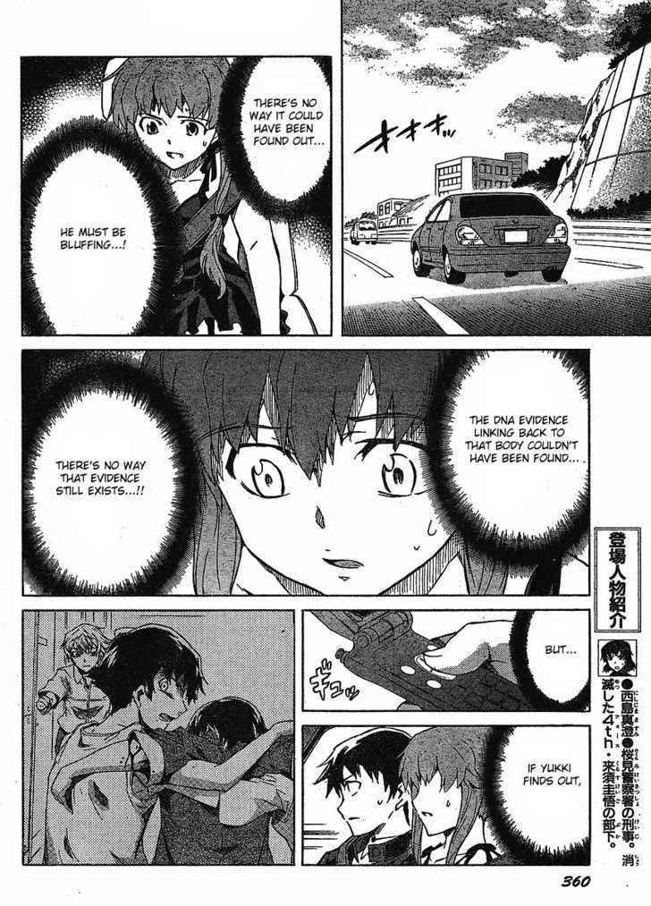 Mirai Nikki - Page 9