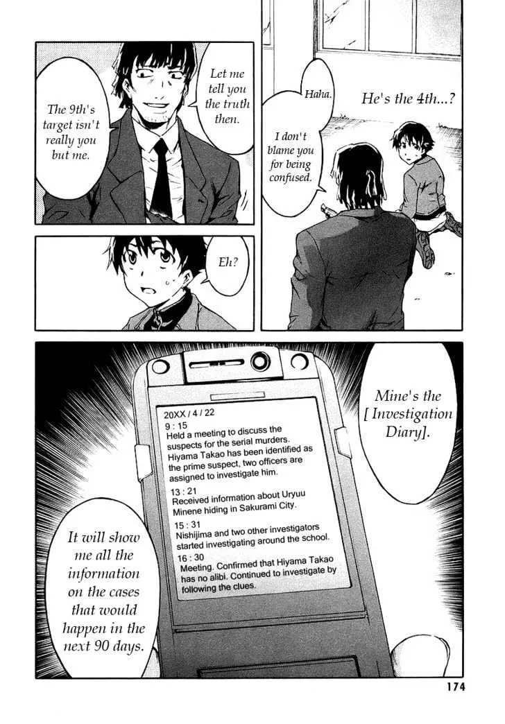 Mirai Nikki - Page 5