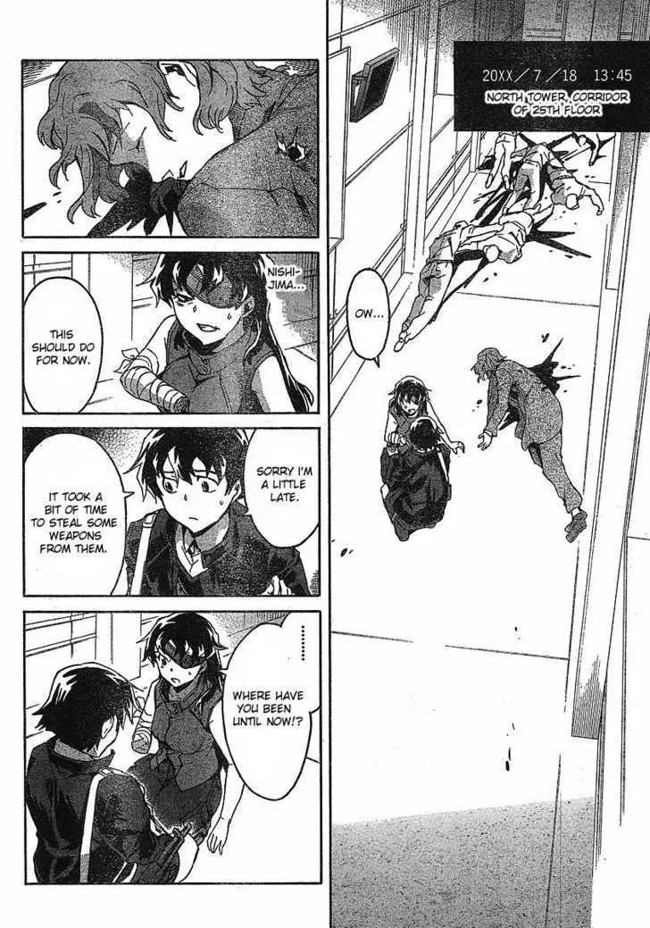 Mirai Nikki - Page 14