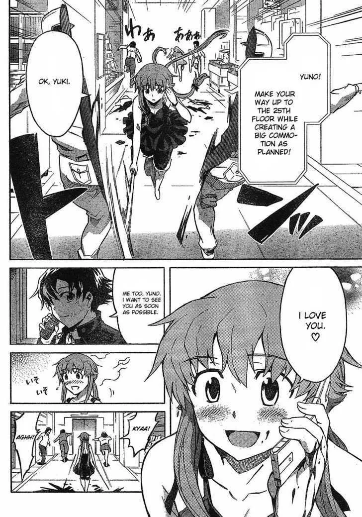 Mirai Nikki - Page 21