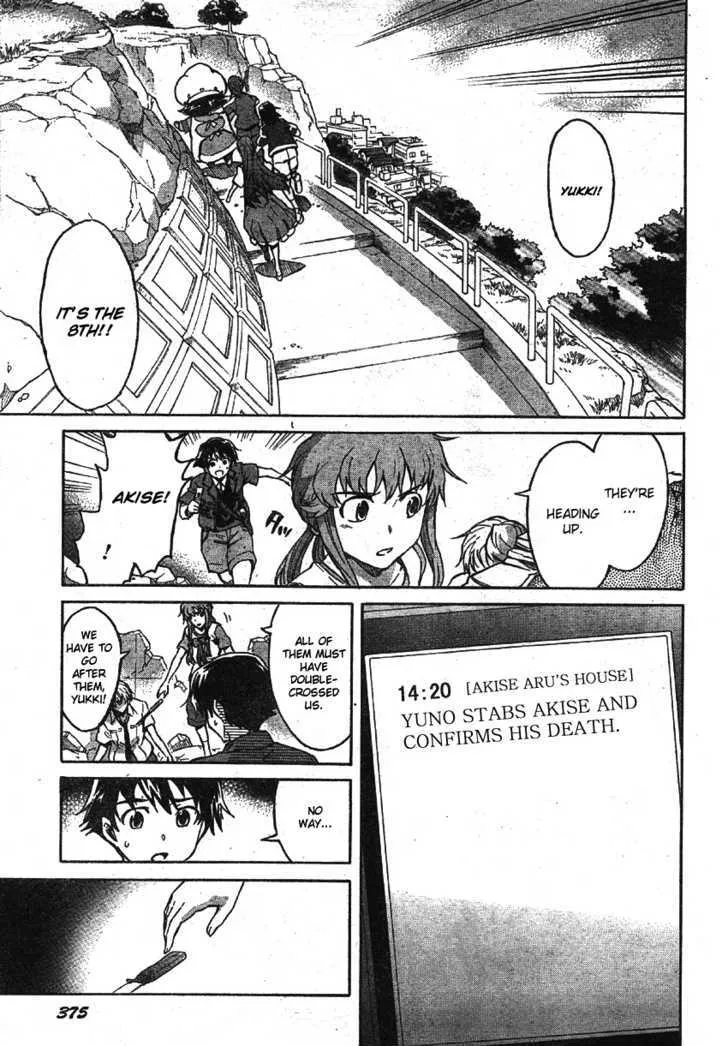 Mirai Nikki - Page 10