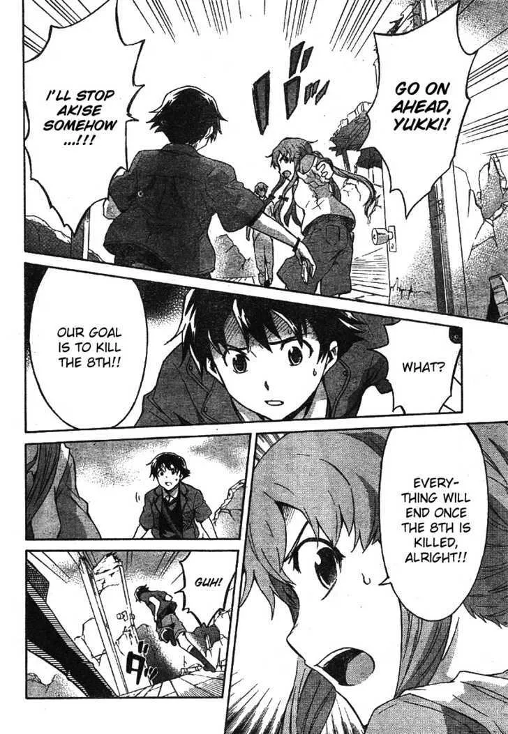 Mirai Nikki - Page 14