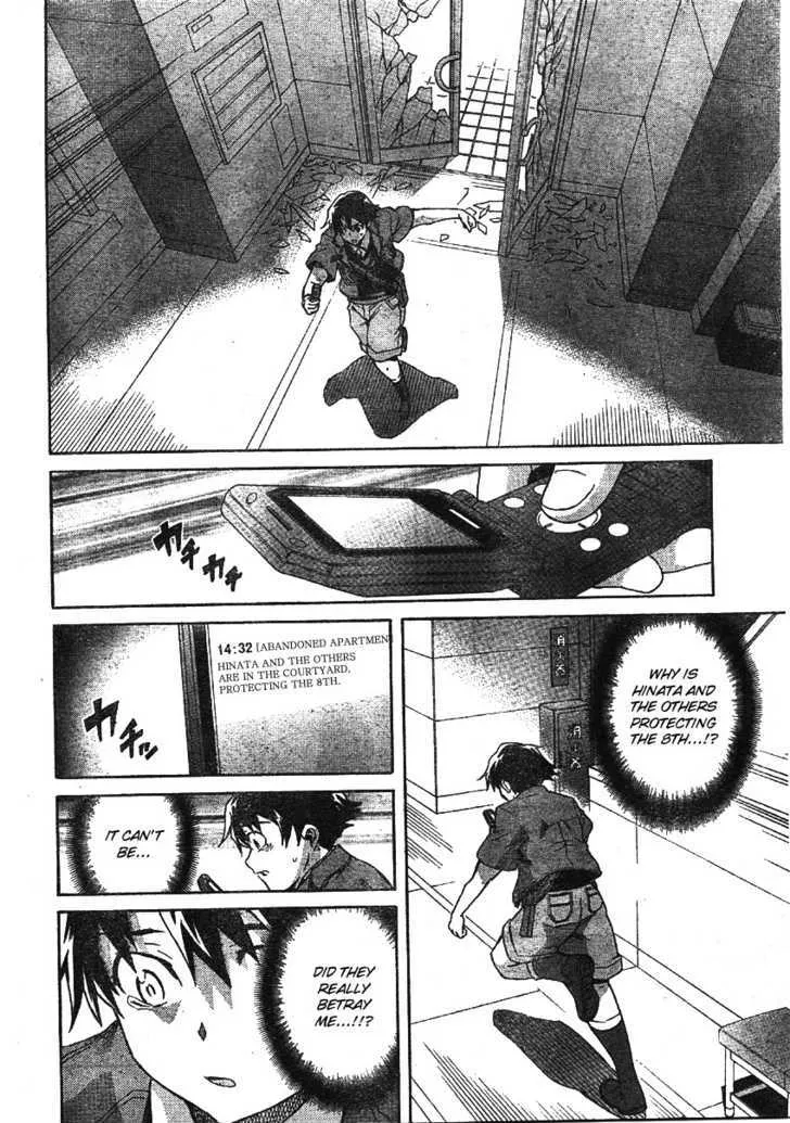 Mirai Nikki - Page 18