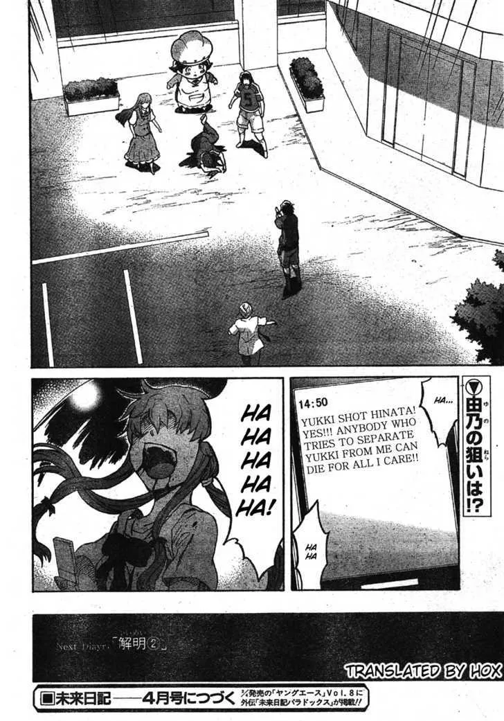 Mirai Nikki - Page 34